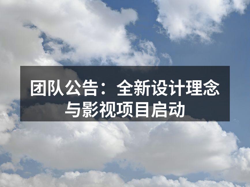 团队创意设计会议